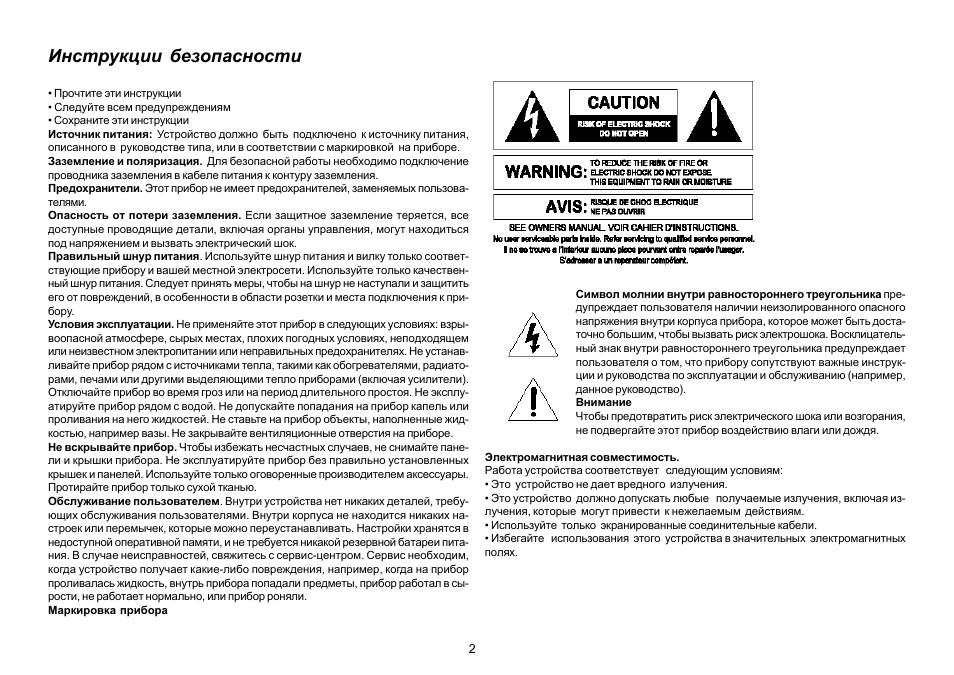 Èíñòðóêöèè áåçîïàñíîñòè | Marantz PMD620 User Manual | Page 2 / 64