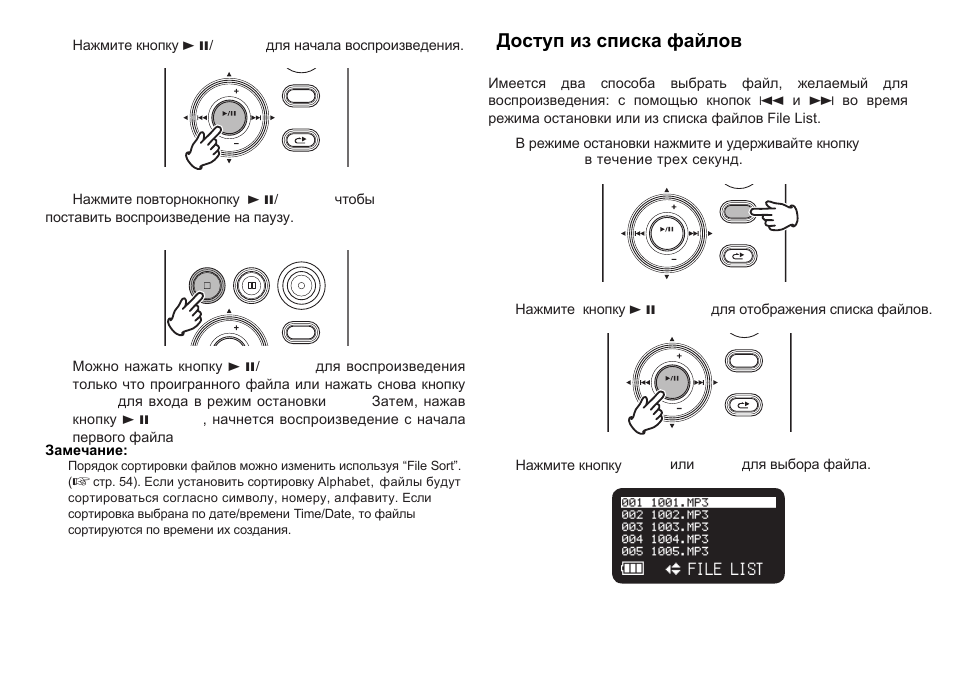 Marantz PMD620 User Manual | Page 29 / 64