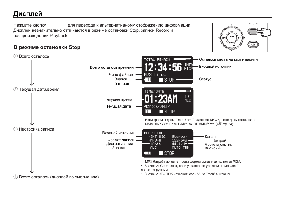 Stop | Marantz PMD620 User Manual | Page 31 / 64