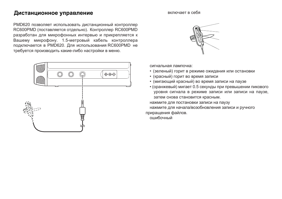 Ab c d | Marantz PMD620 User Manual | Page 38 / 64