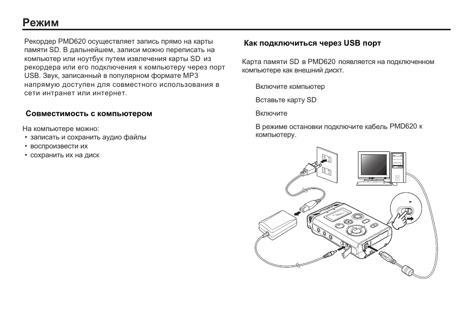 Pmd620 | Marantz PMD620 User Manual | Page 39 / 64