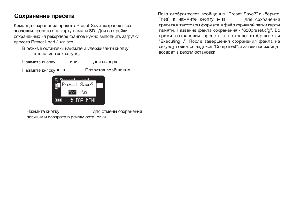 Marantz PMD620 User Manual | Page 43 / 64