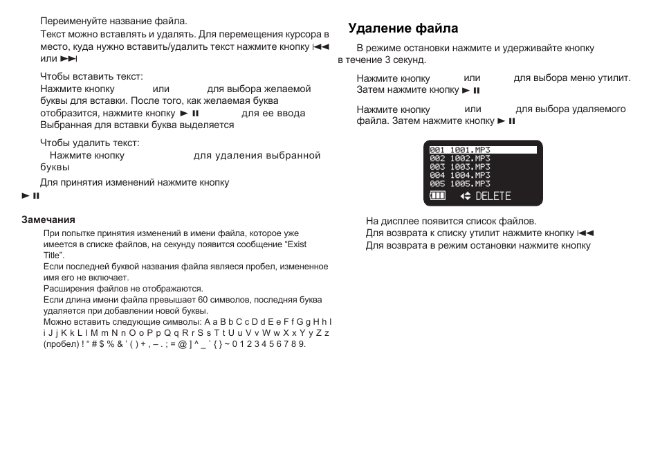 Marantz PMD620 User Manual | Page 45 / 64