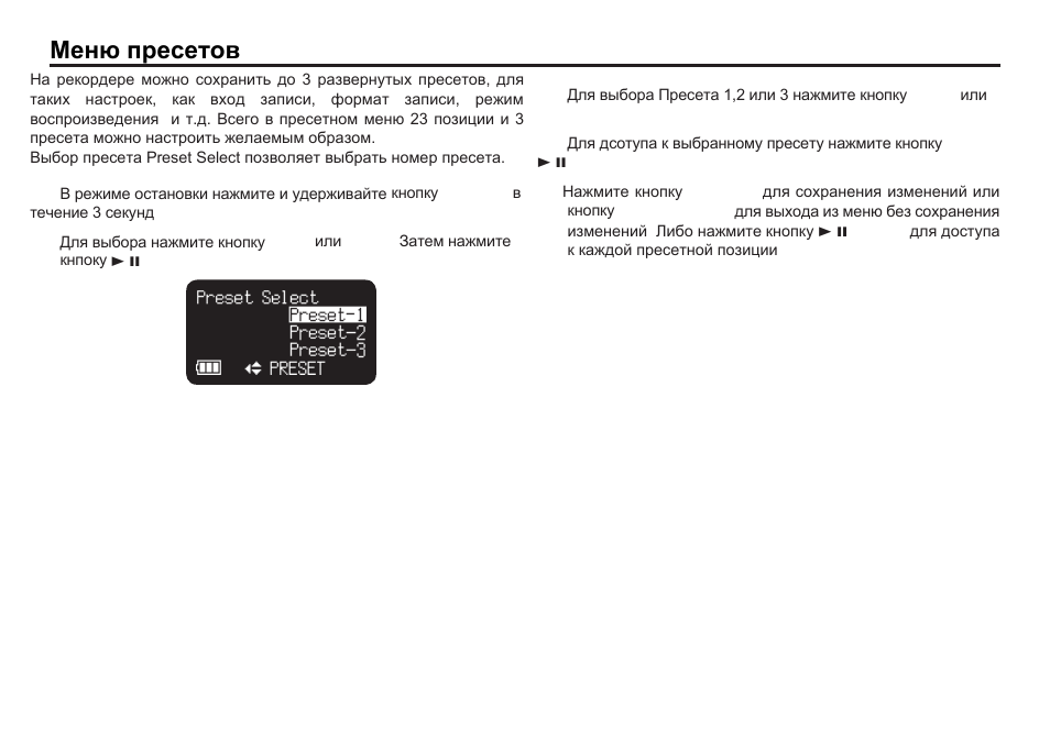 Marantz PMD620 User Manual | Page 47 / 64