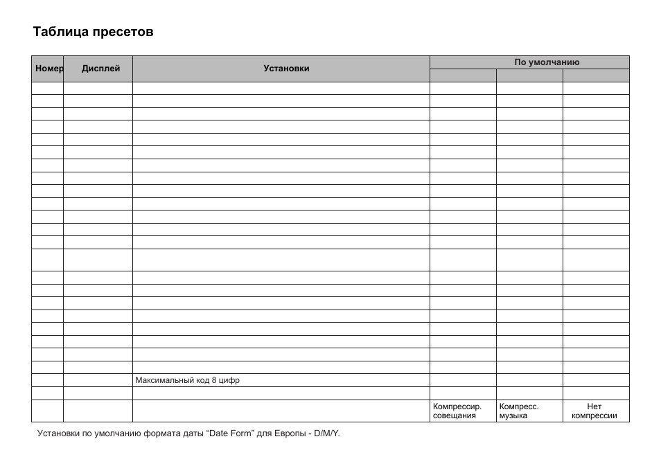 Marantz PMD620 User Manual | Page 48 / 64