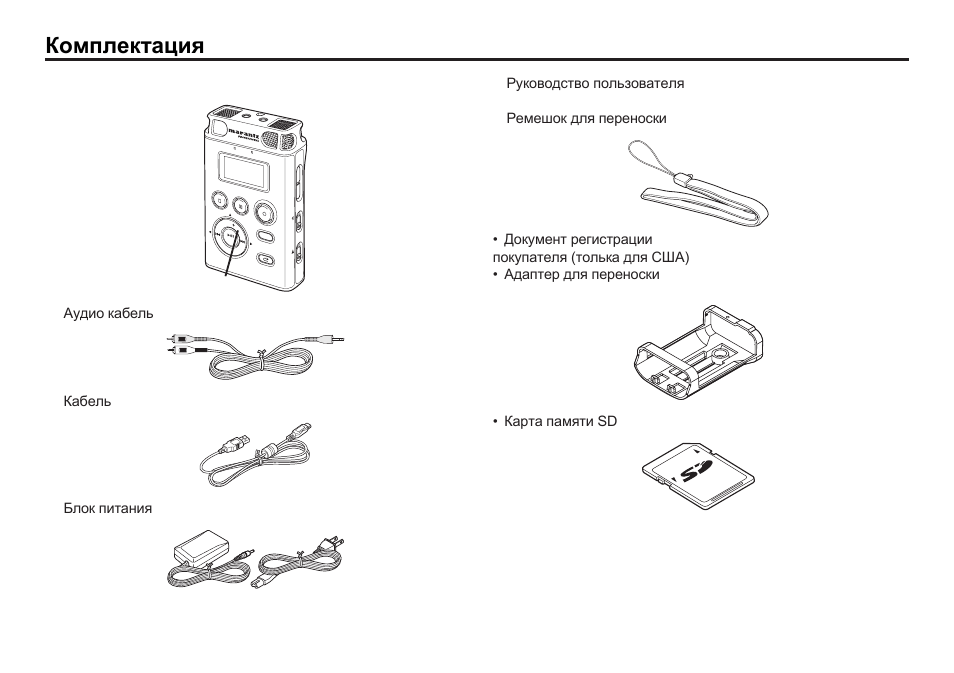 Pmd620, Usb • ac • • cd-rom • • ( ) • • sd | Marantz PMD620 User Manual | Page 5 / 64