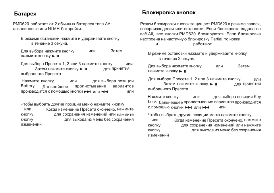 Marantz PMD620 User Manual | Page 58 / 64