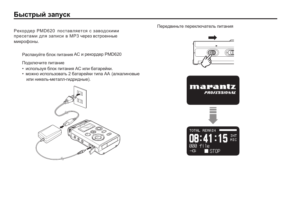 Pmd620 mp3, Ac pmd620, Ac . • 2 aa ( - - ) | Power | Marantz PMD620 User Manual | Page 8 / 64