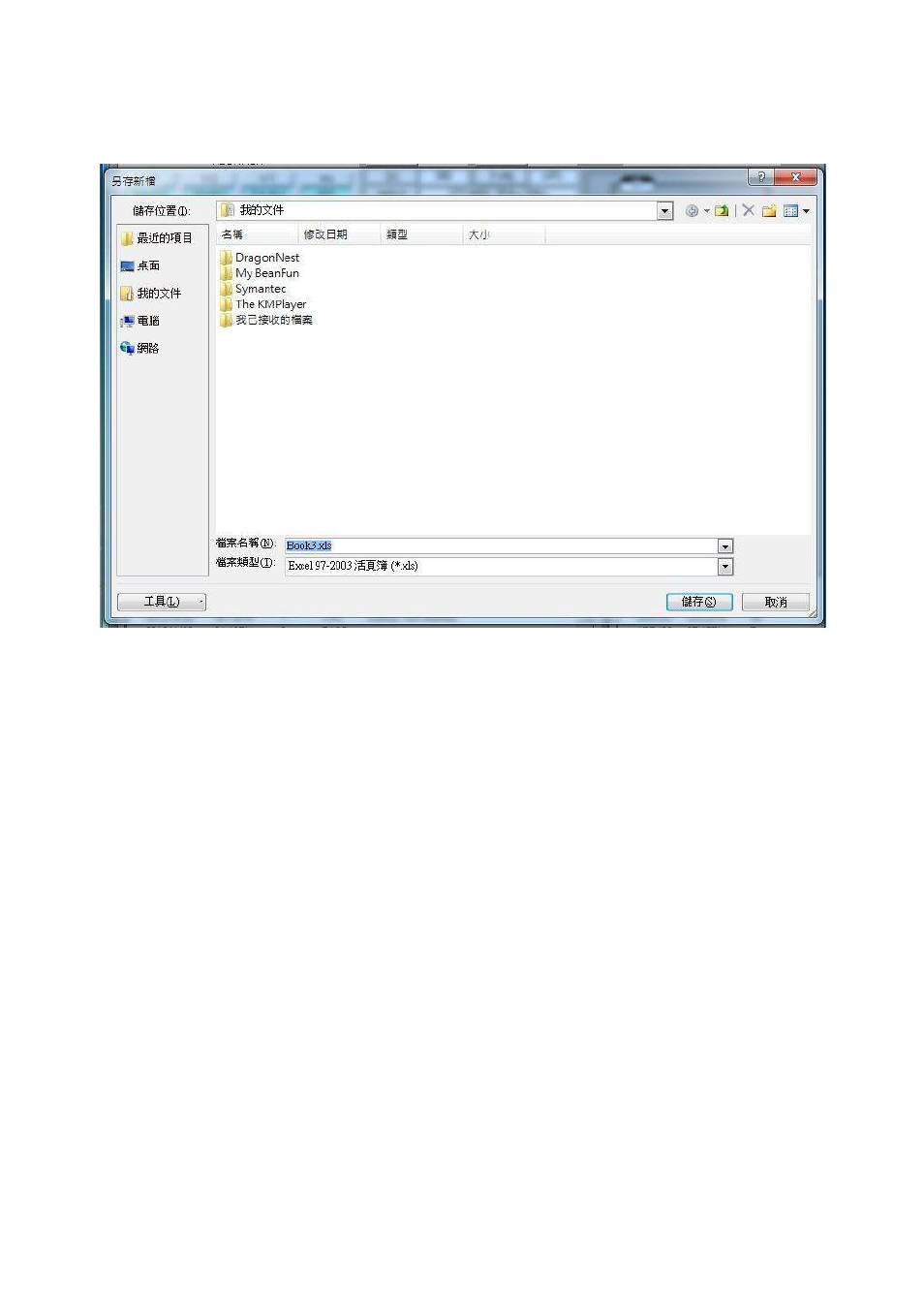 OnLine Power Power Wave 4 User Manual | Page 110 / 111