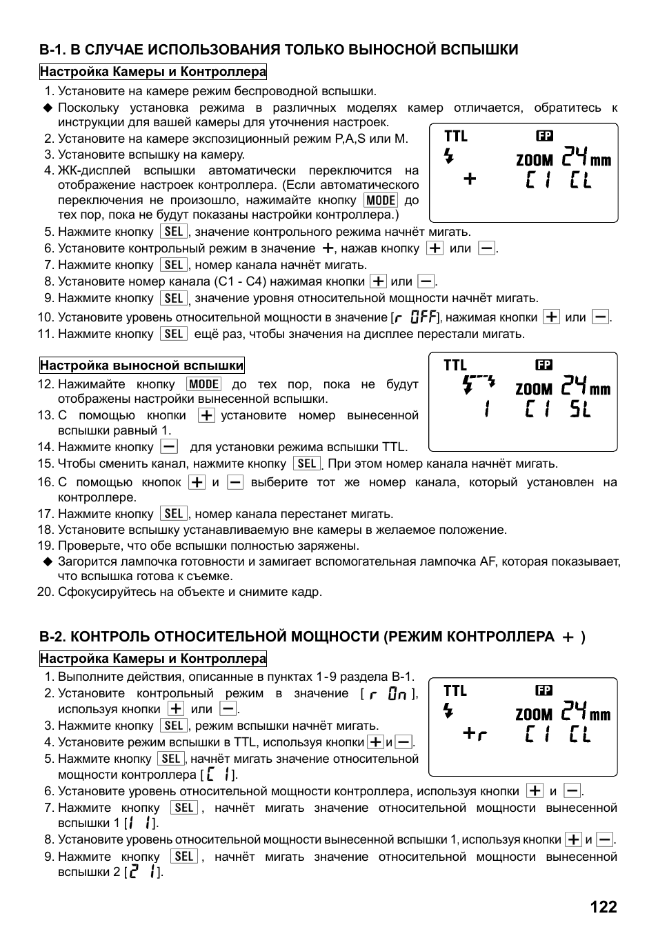 SIGMA ELECTRONIC FLASH EF-610 DG SUPER SO-ADI (ソニー用) User Manual | Page 123 / 128