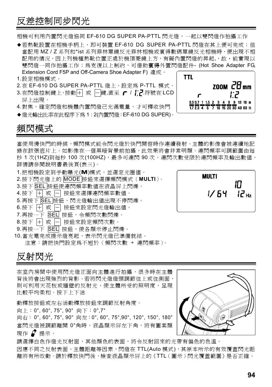 反差控制同步閃光, 頻閃模式, 反射閃光 | SIGMA ELECTRONIC FLASH EF-610 DG SUPER PA-PTTL (ペンタックス用) User Manual | Page 95 / 136
