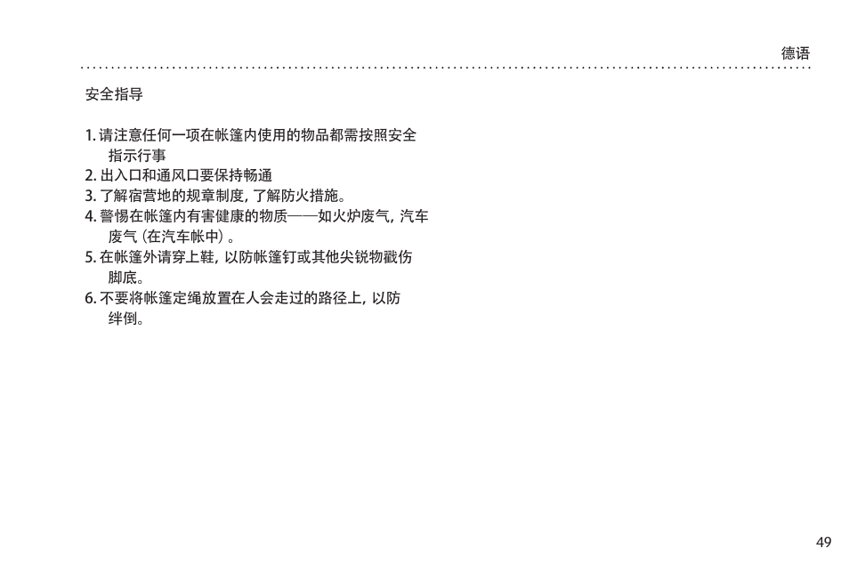 VAUDE Campo Family XT 5P User Manual | Page 56 / 59