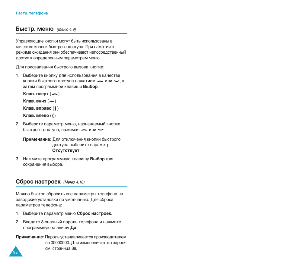 Е˚тъ. пвм, Л·ут м‡тъувн | Samsung SGH-C100 User Manual | Page 48 / 82