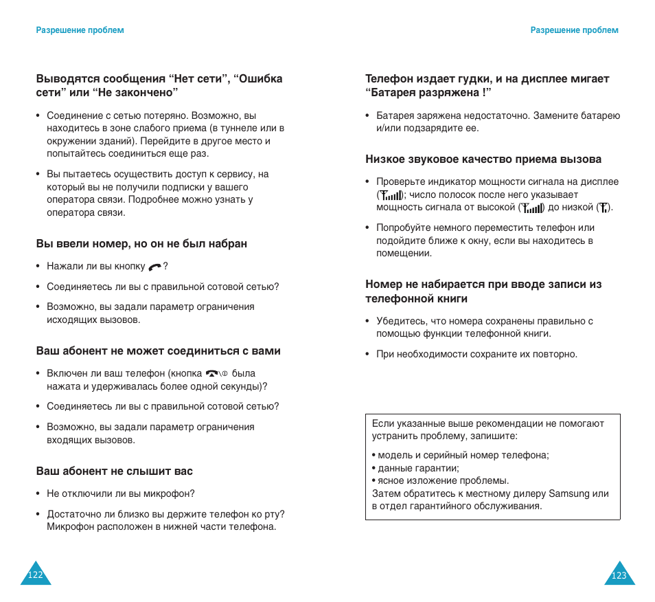Samsung SGH-C100 User Manual | Page 64 / 82