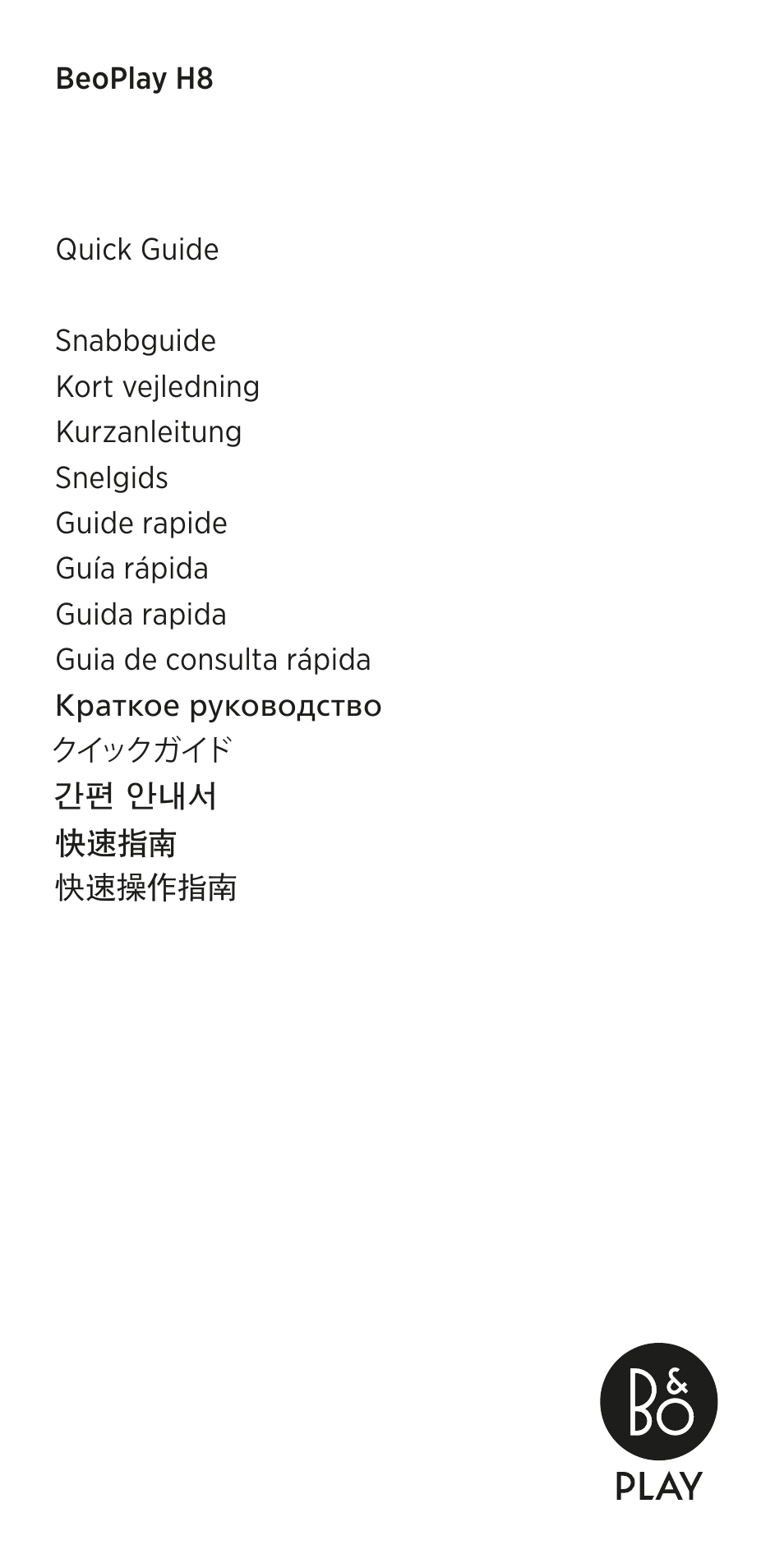 Bang & Olufsen BeoPlay H8 User Manual | 24 pages