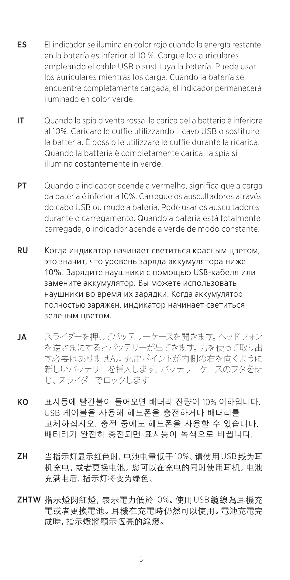Exchange battery | Bang & Olufsen BeoPlay H8 User Manual | Page 15 / 24