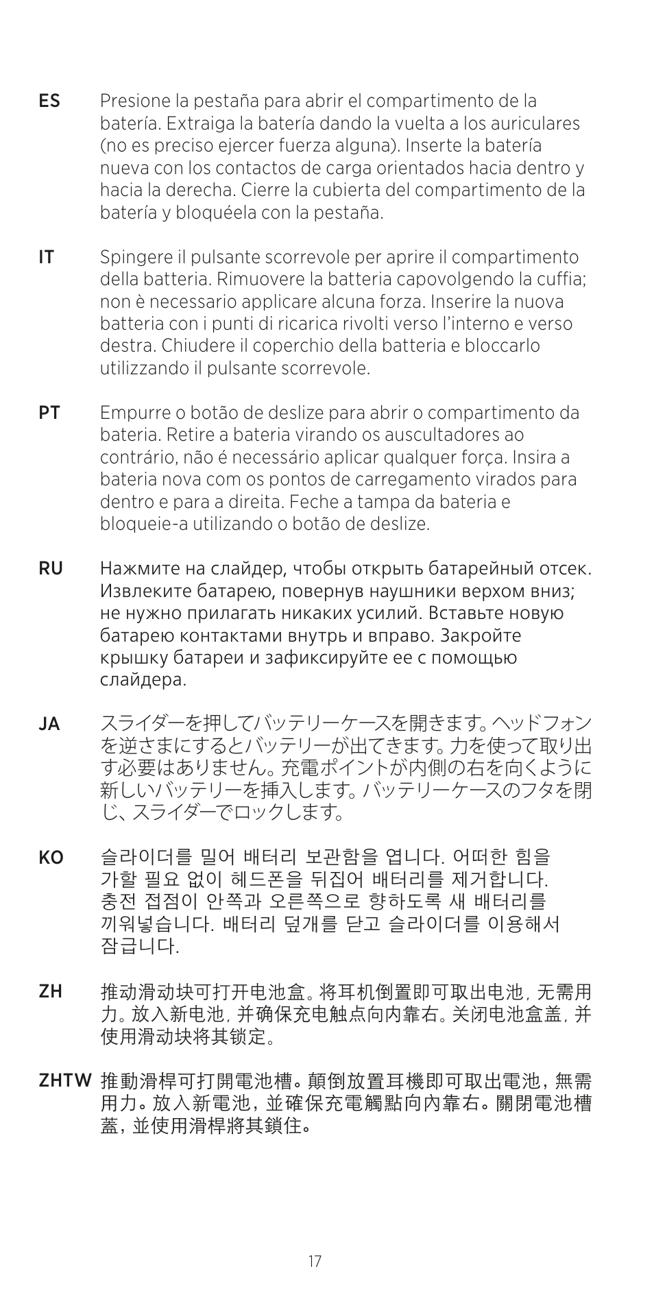Bang & Olufsen BeoPlay H8 User Manual | Page 17 / 24