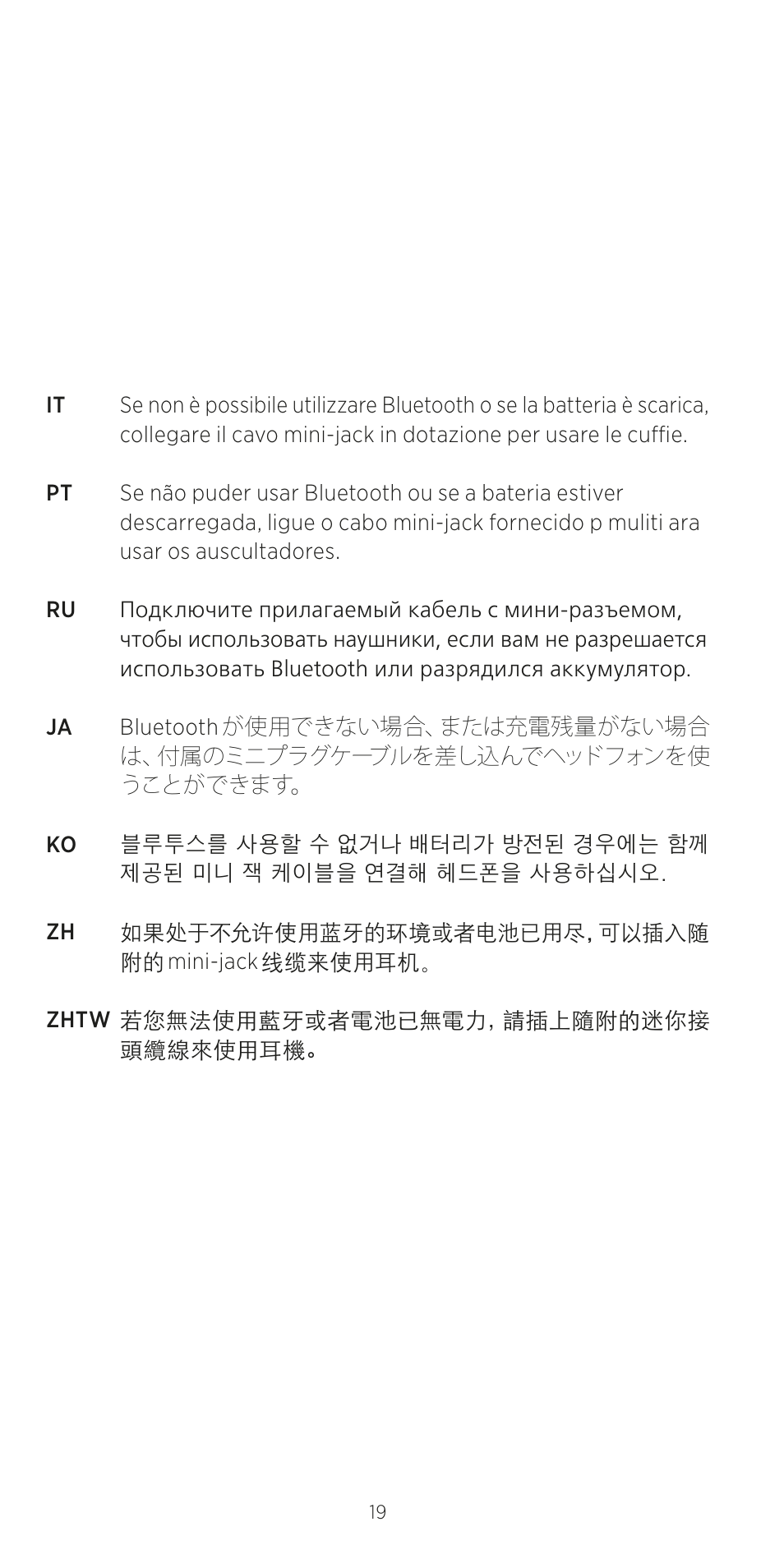Bang & Olufsen BeoPlay H8 User Manual | Page 19 / 24