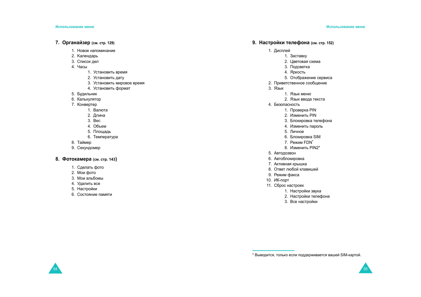 Samsung SGH-E820 User Manual | Page 29 / 102