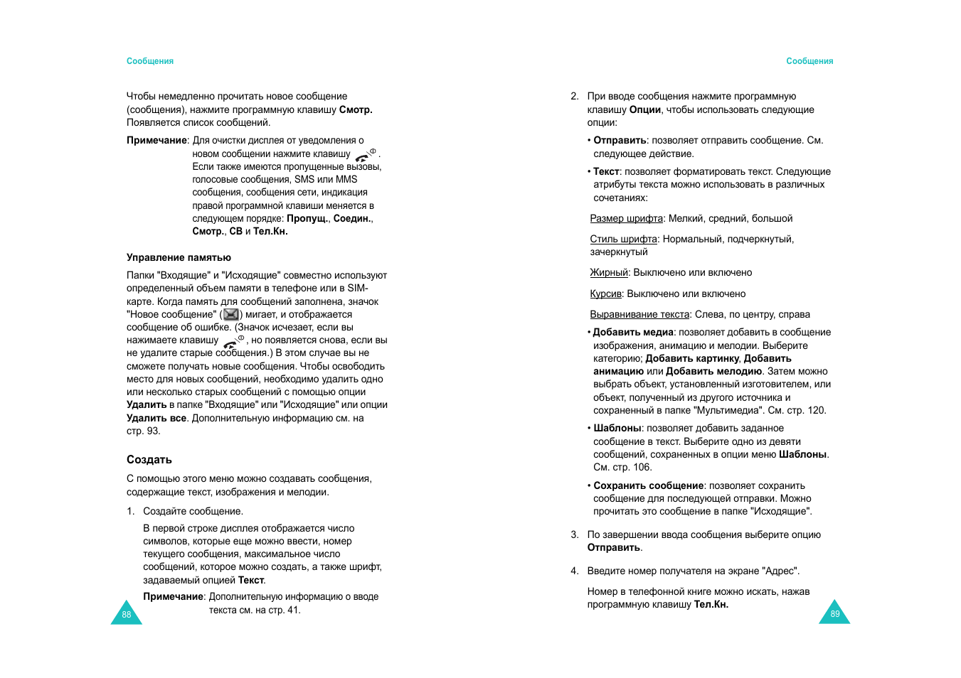 Samsung SGH-E820 User Manual | Page 47 / 102