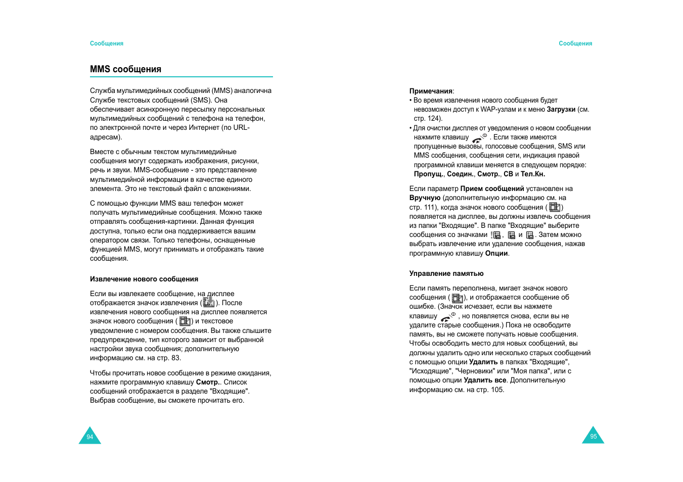Samsung SGH-E820 User Manual | Page 50 / 102