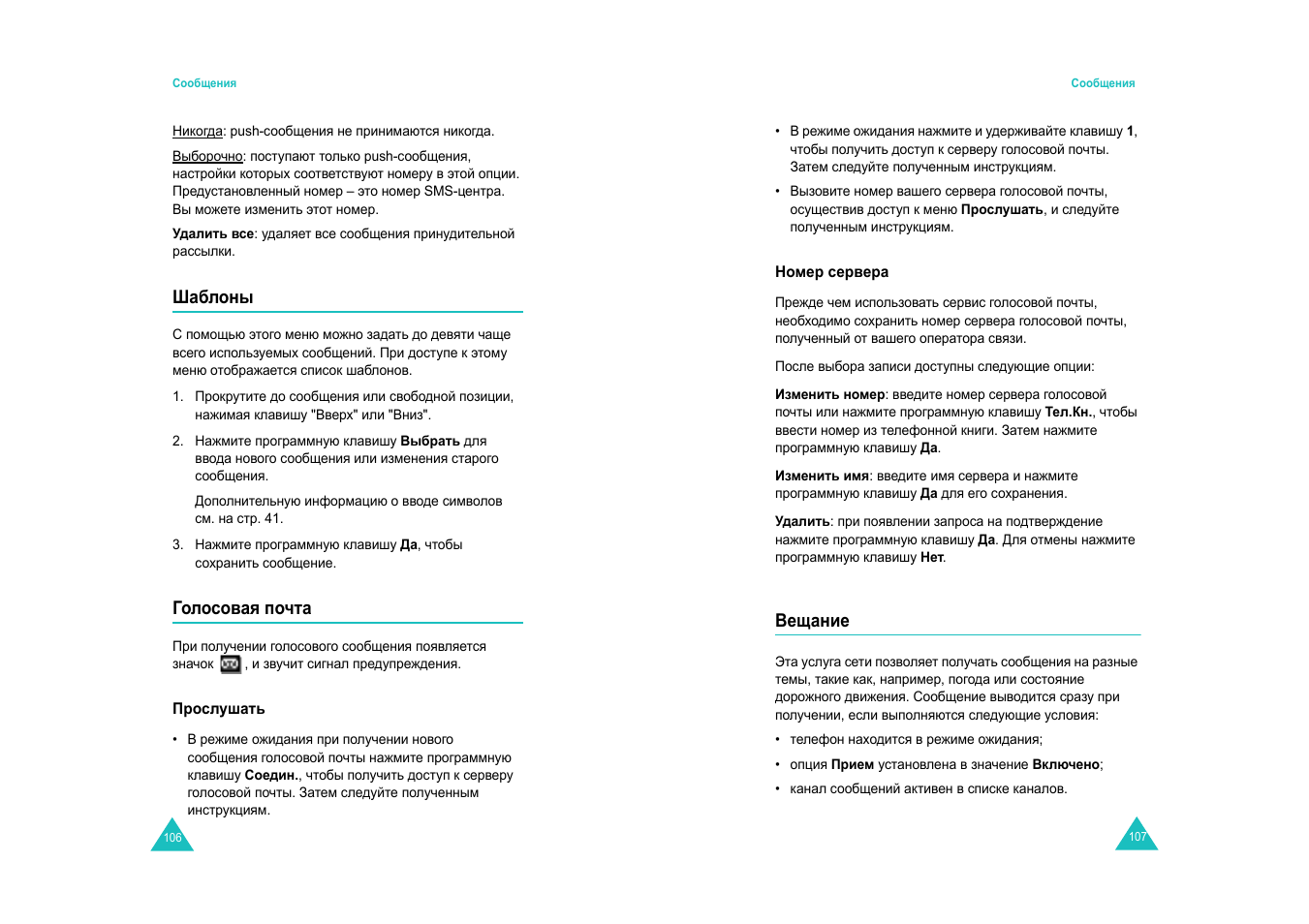 Samsung SGH-E820 User Manual | Page 56 / 102