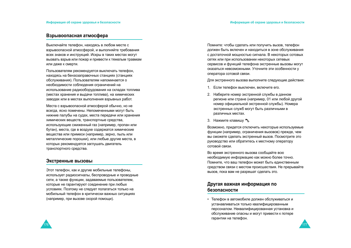 Samsung SGH-E820 User Manual | Page 92 / 102