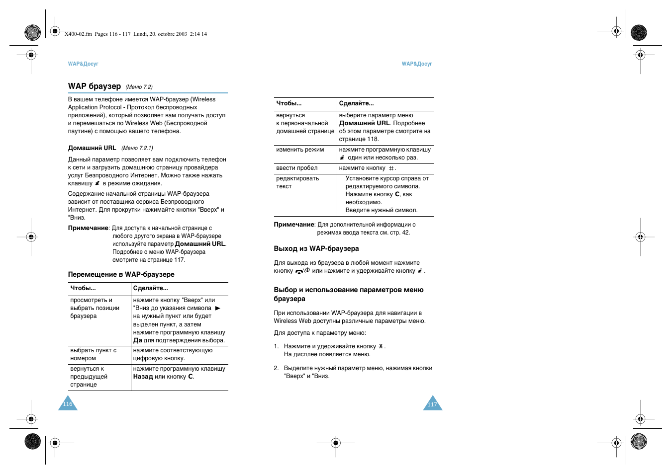 Samsung SGH-X400 User Manual | Page 61 / 83
