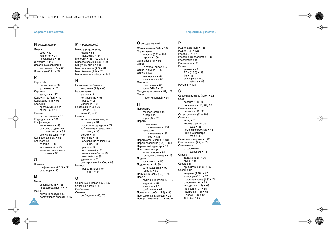 Samsung SGH-X400 User Manual | Page 80 / 83