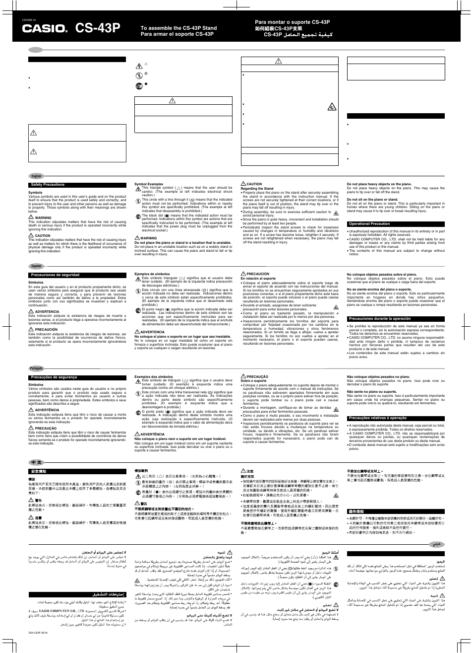 Casio CS-43P User Manual | 2 pages