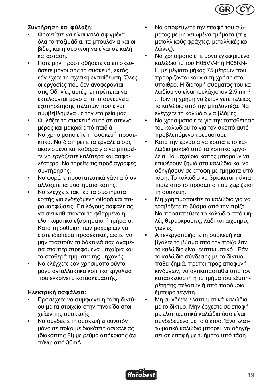 Cy gr | Florabest FRM 1200 A2 User Manual | Page 19 / 30