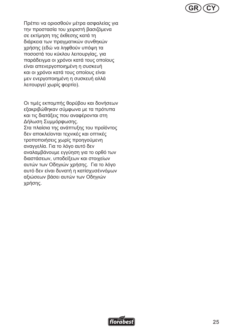 Cy gr | Florabest FRM 1200 A2 User Manual | Page 25 / 30