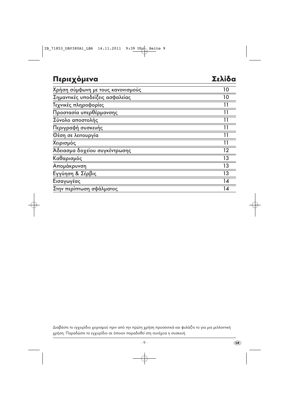 Περιεχόμενα σελίδα | United Office UAV 380 A1 User Manual | Page 11 / 16