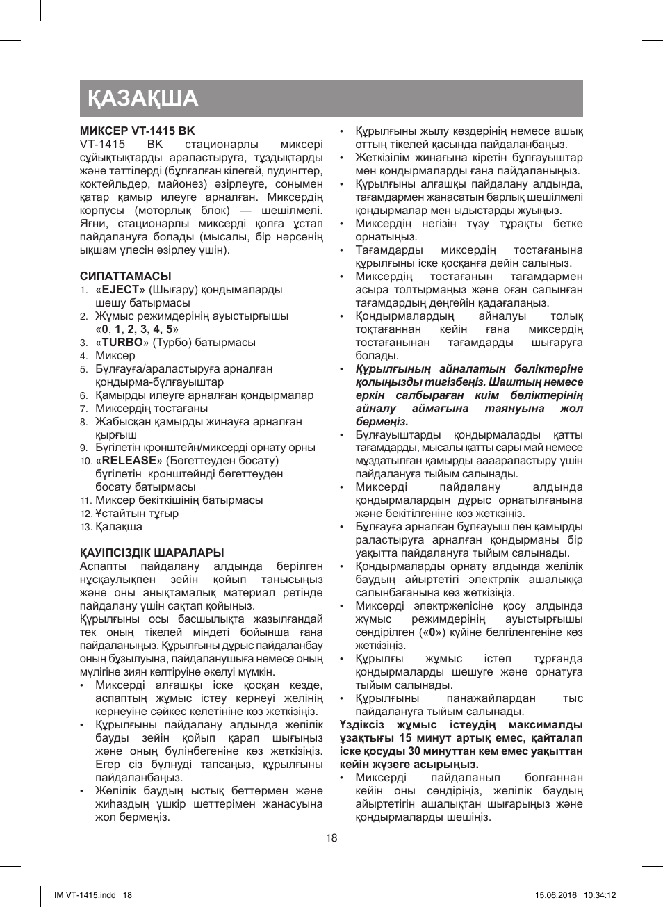 Қазақша | Vitek VT-1415 BK User Manual | Page 18 / 28
