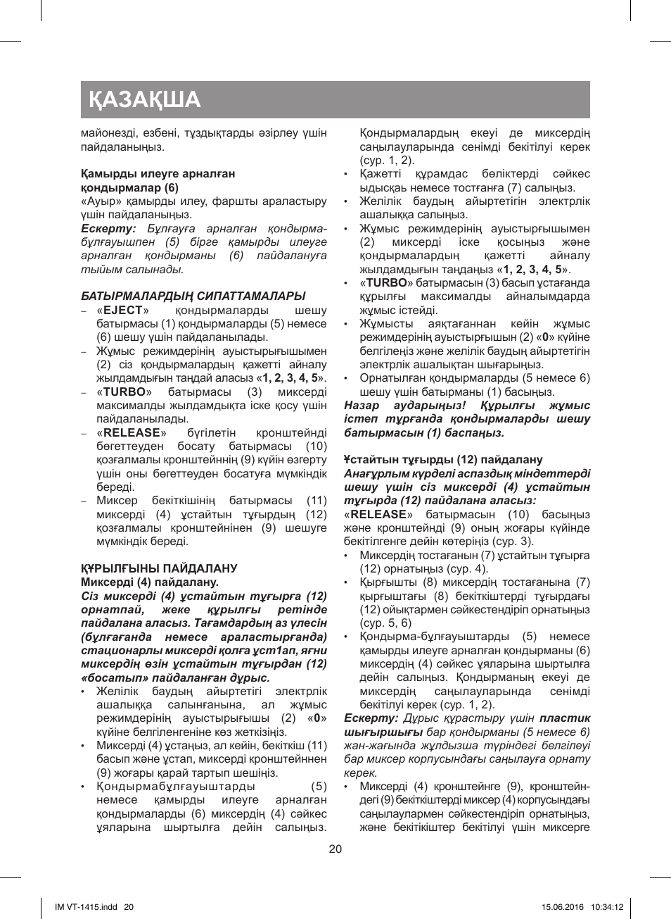 Қазақша | Vitek VT-1415 BK User Manual | Page 20 / 28