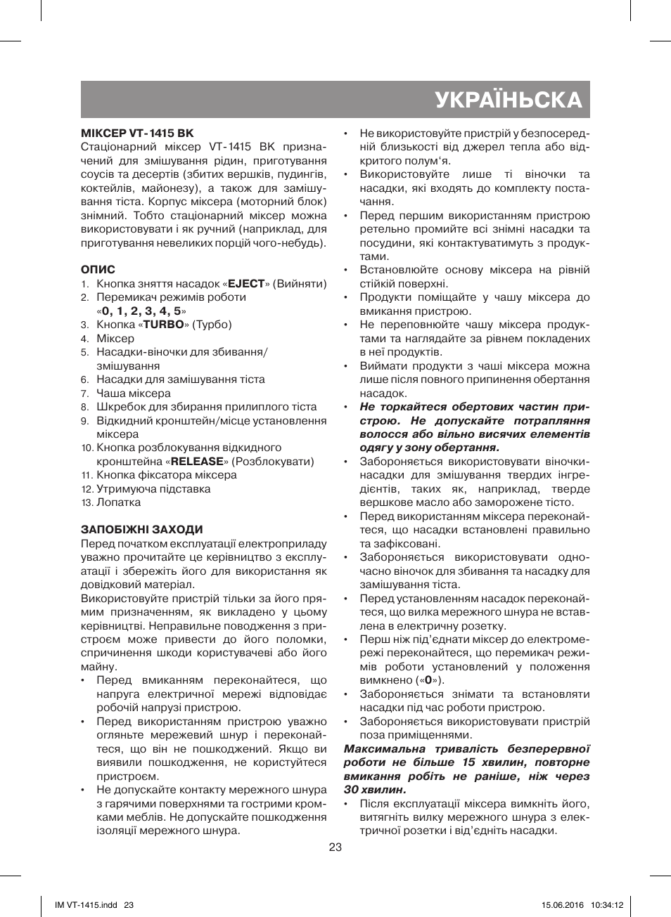Україньска | Vitek VT-1415 BK User Manual | Page 23 / 28