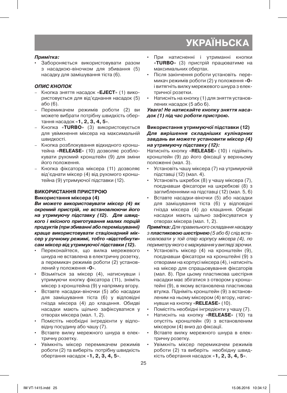 Україньска | Vitek VT-1415 BK User Manual | Page 25 / 28