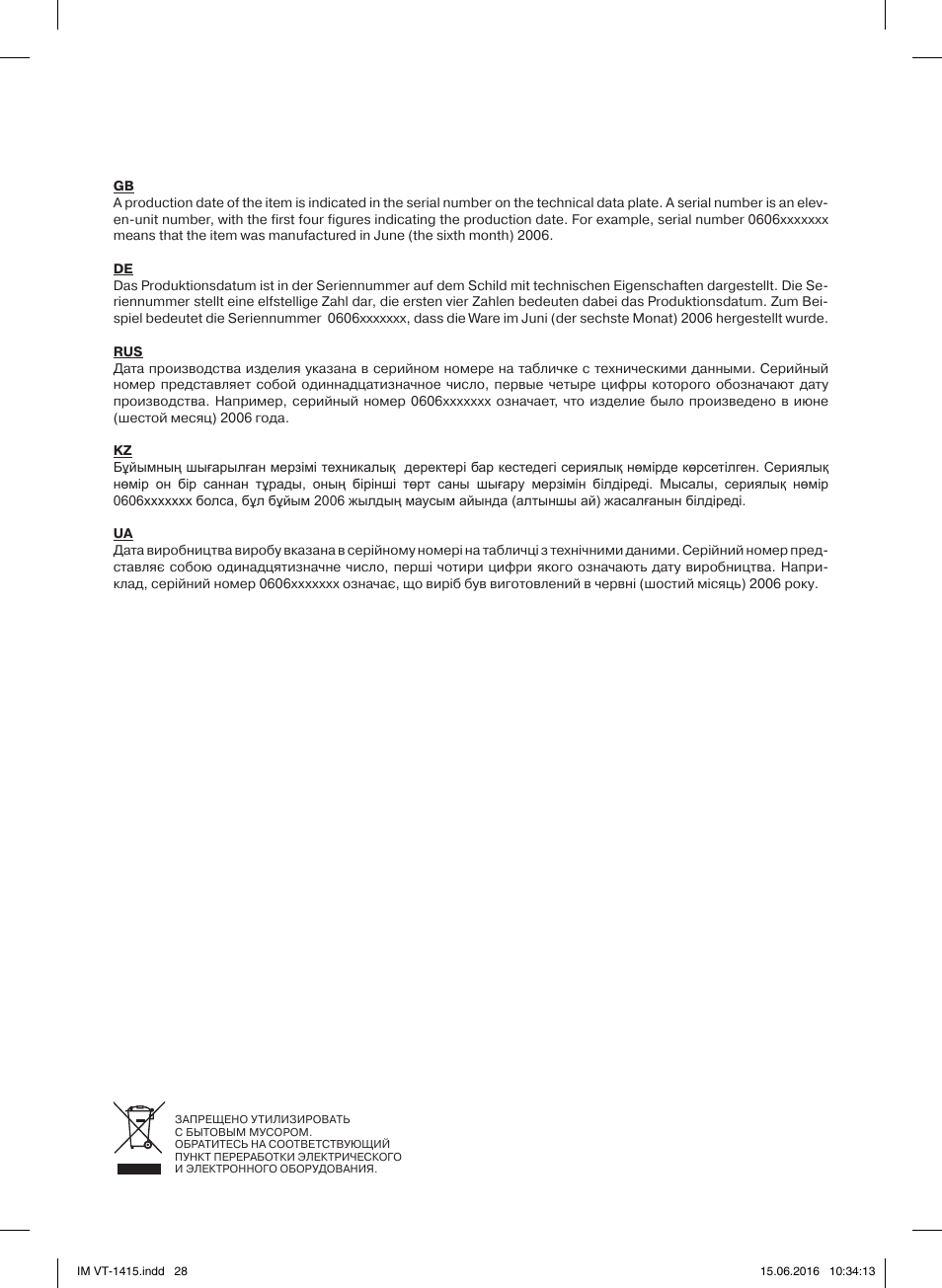 Vitek VT-1415 BK User Manual | Page 28 / 28