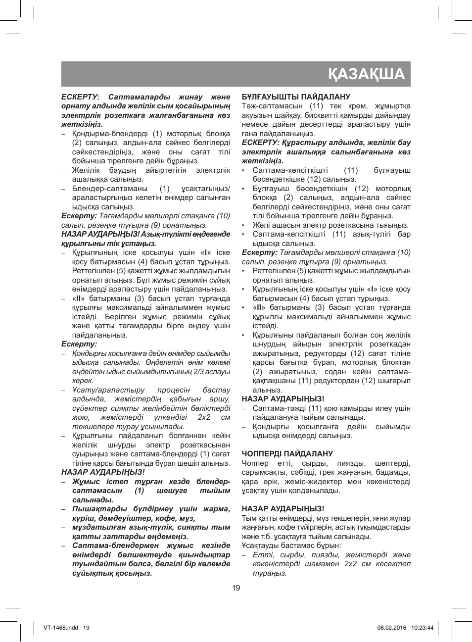 Қазақша | Vitek VT-1468 BD User Manual | Page 19 / 28