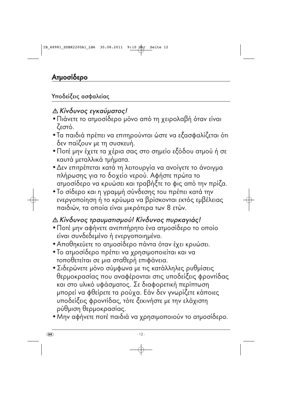 Silvercrest SDBK 2200 A1 User Manual | Page 14 / 22