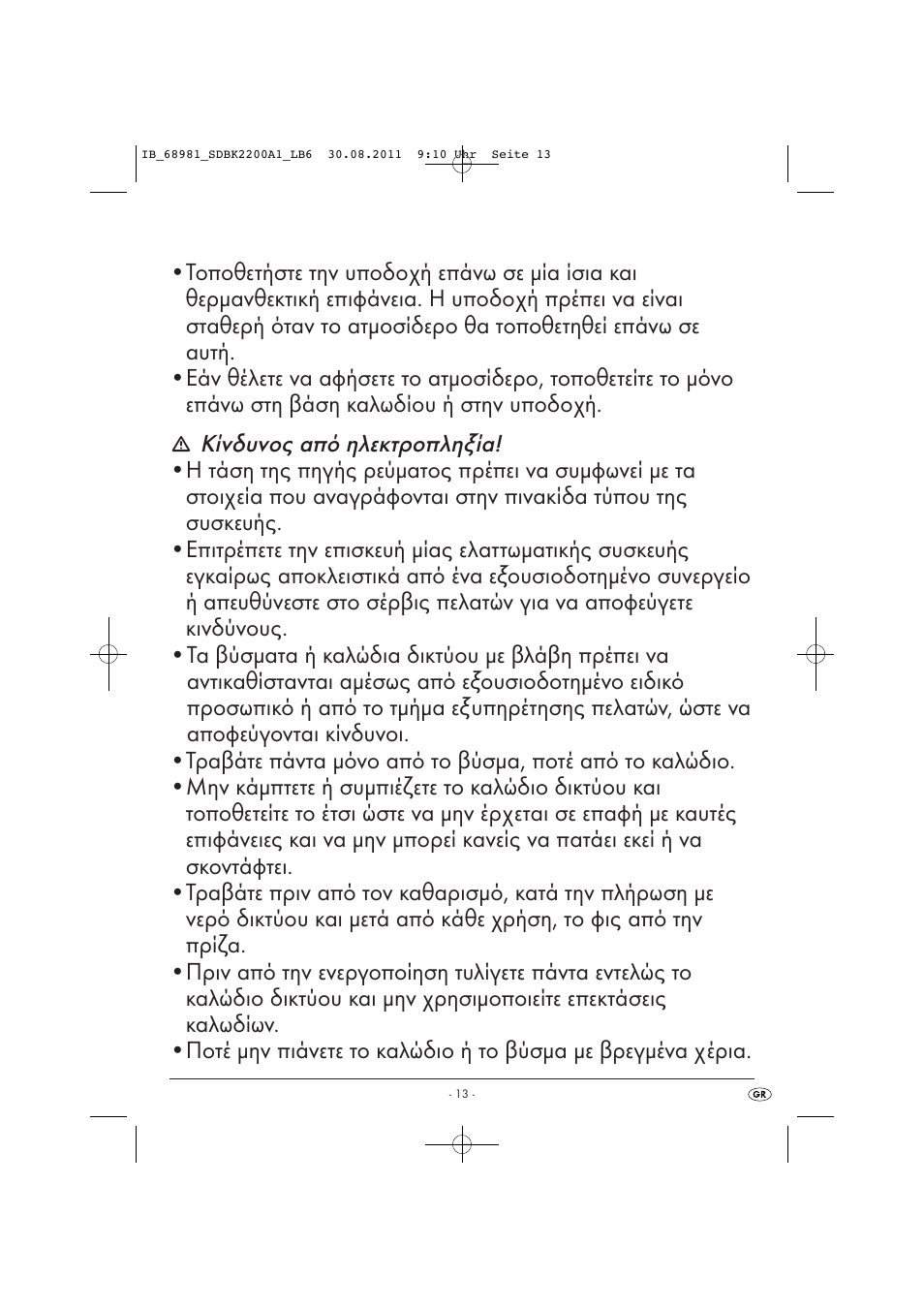 Silvercrest SDBK 2200 A1 User Manual | Page 15 / 22