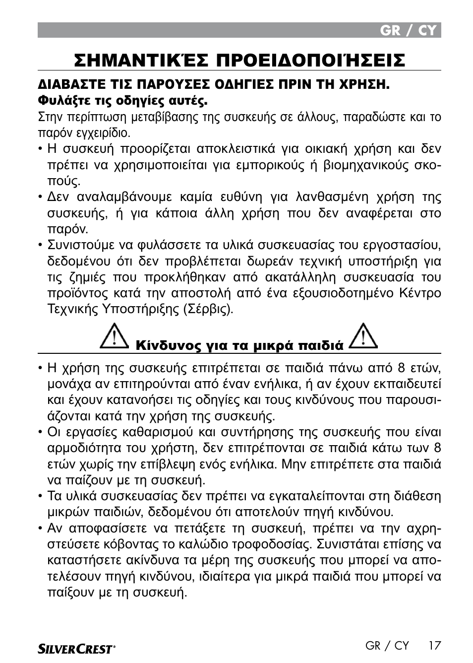 Σημαντικέσ προειδοποιήσεισ | Silvercrest SEMR 850 A1 User Manual | Page 17 / 54