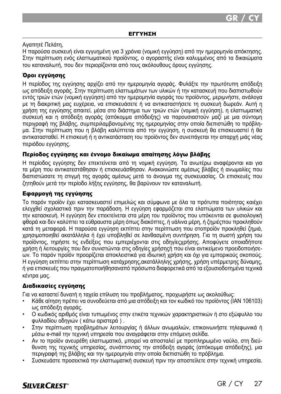 Gr / cy | Silvercrest SEMR 850 A1 User Manual | Page 27 / 54