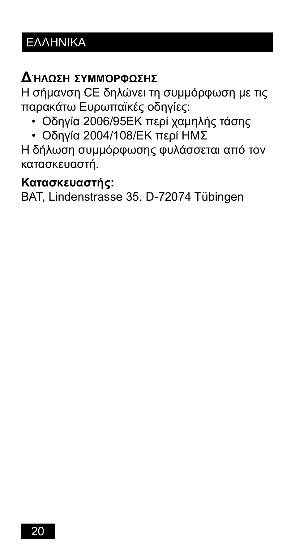 Powerfix Extension Lead User Manual | Page 21 / 22