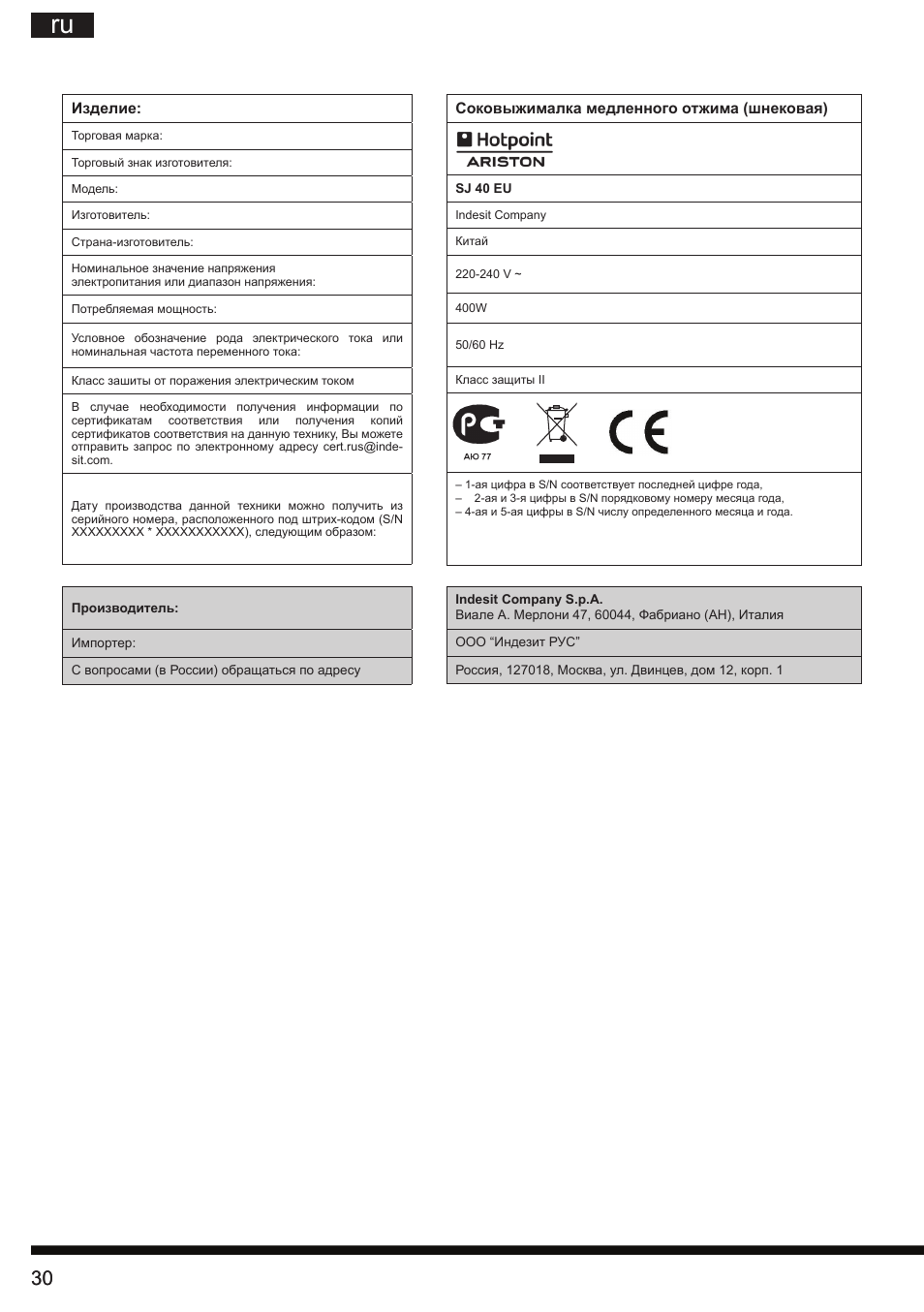 Hotpoint Ariston SJ 4010 FSL0 User Manual | Page 30 / 64