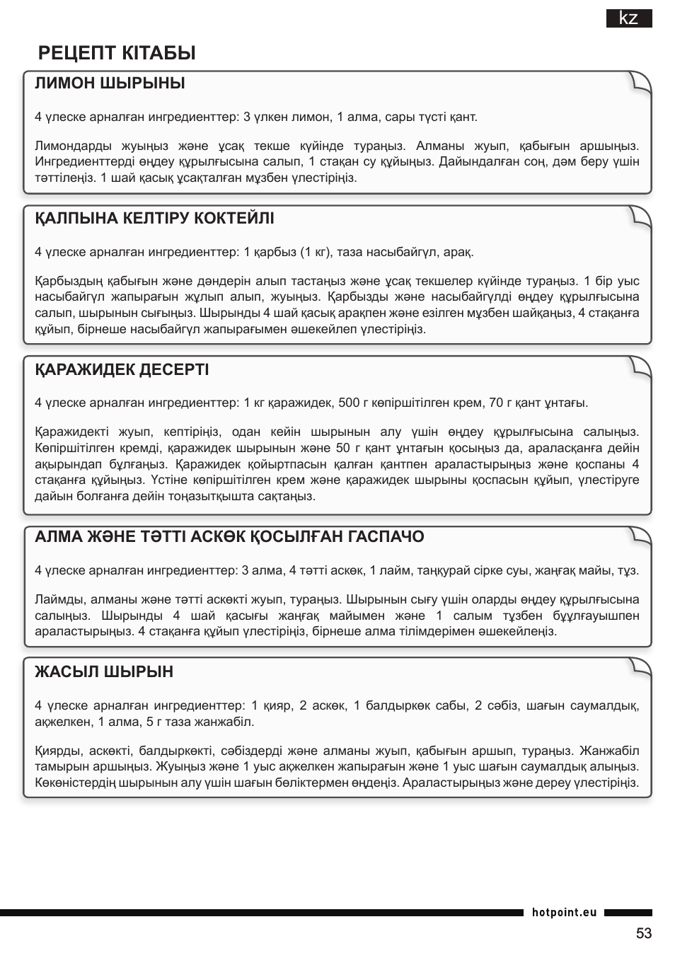 Kz рецепт кітабы | Hotpoint Ariston SJ 4010 FSL0 User Manual | Page 53 / 64