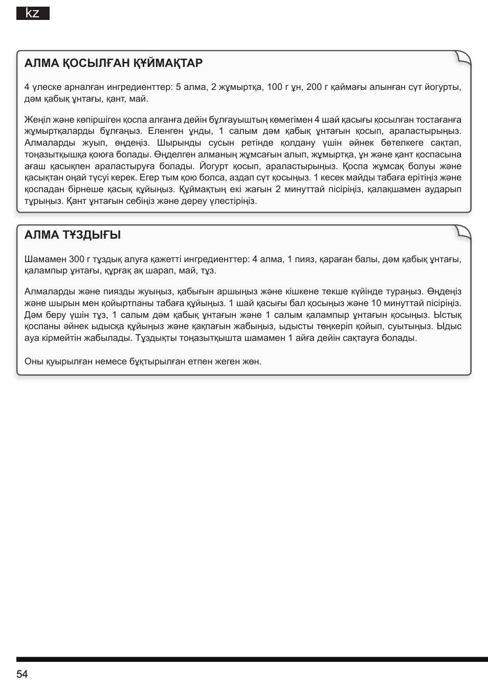 Hotpoint Ariston SJ 4010 FSL0 User Manual | Page 54 / 64