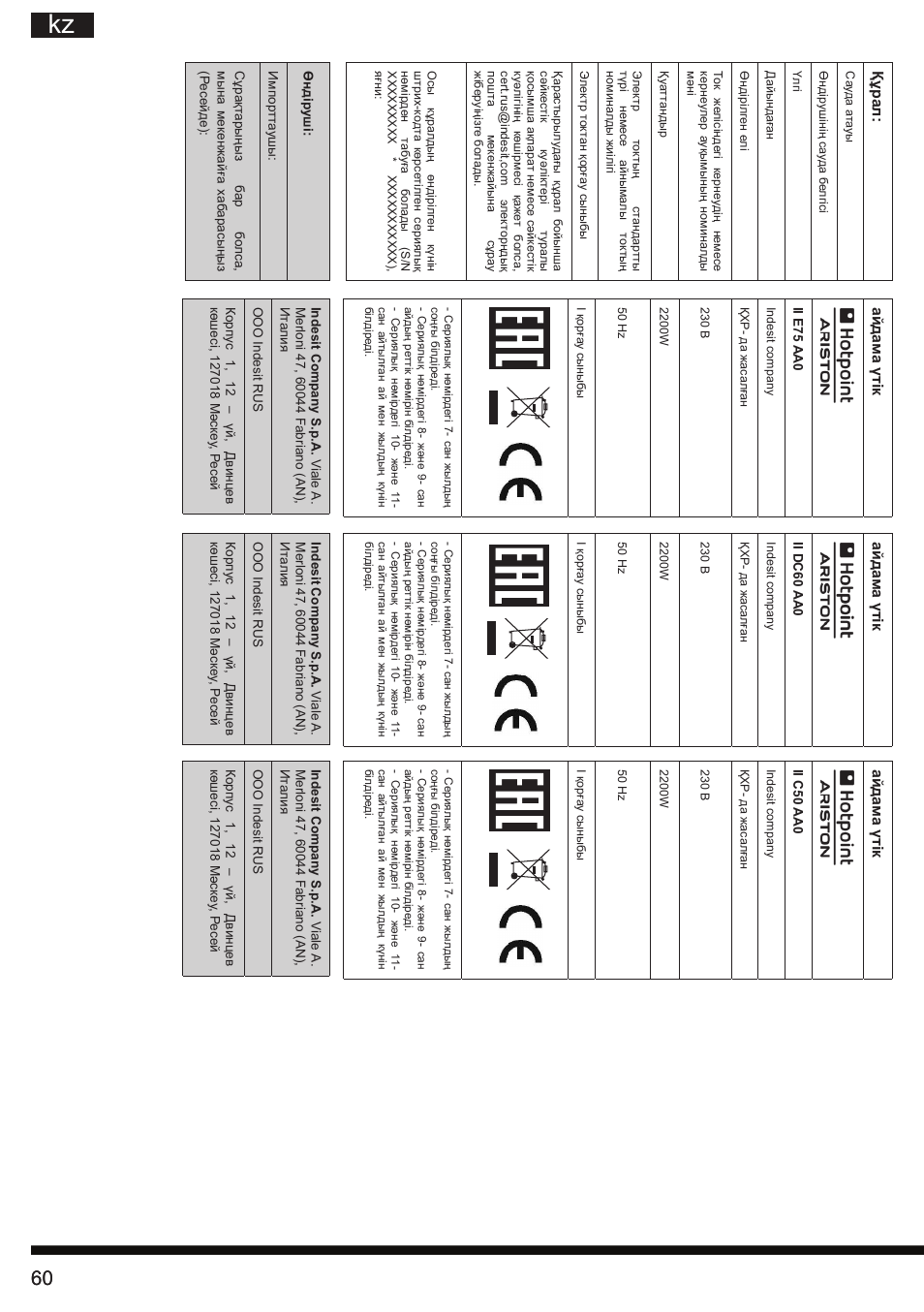 Hotpoint Ariston II E75 AA0 User Manual | Page 60 / 68
