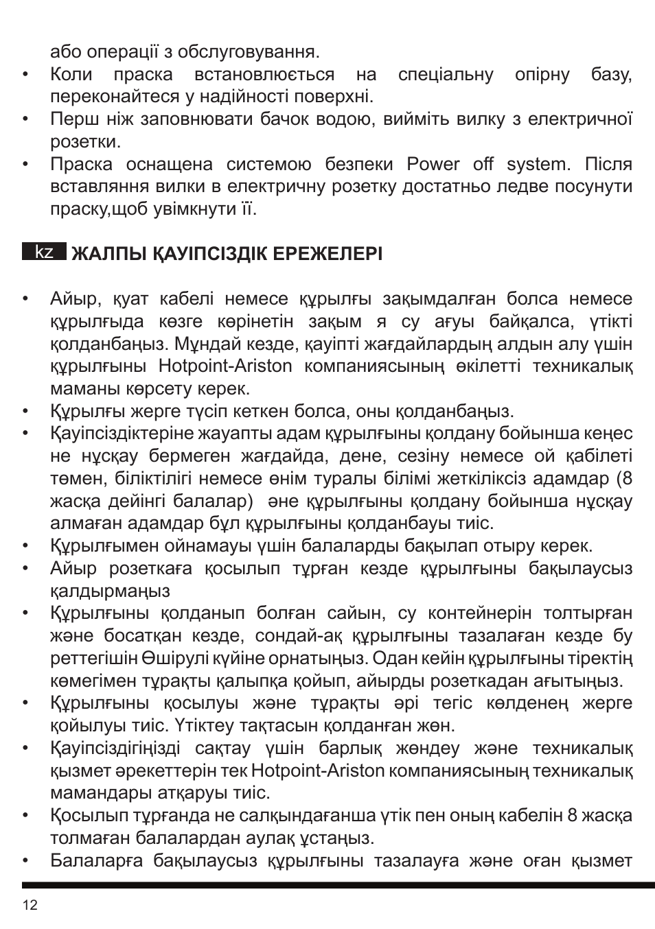 Hotpoint Ariston SI E40 BA0 User Manual | Page 12 / 96