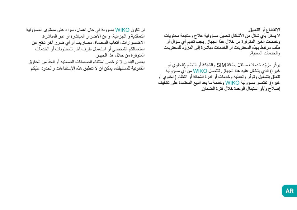Wiko Sunny User Manual | Page 160 / 292